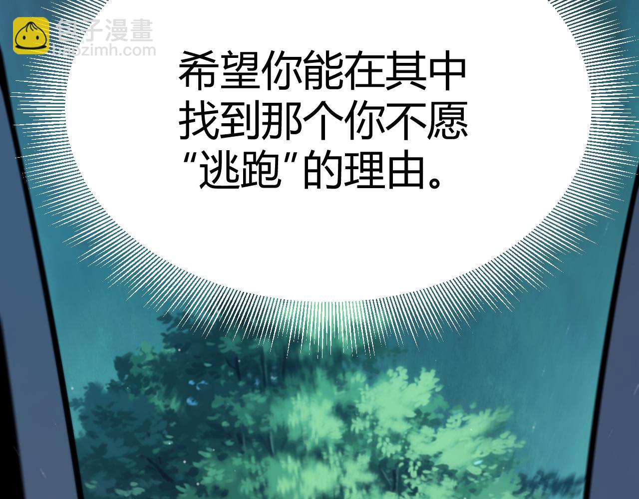 我來自遊戲 - 第323話 GG的未來(4/5) - 3