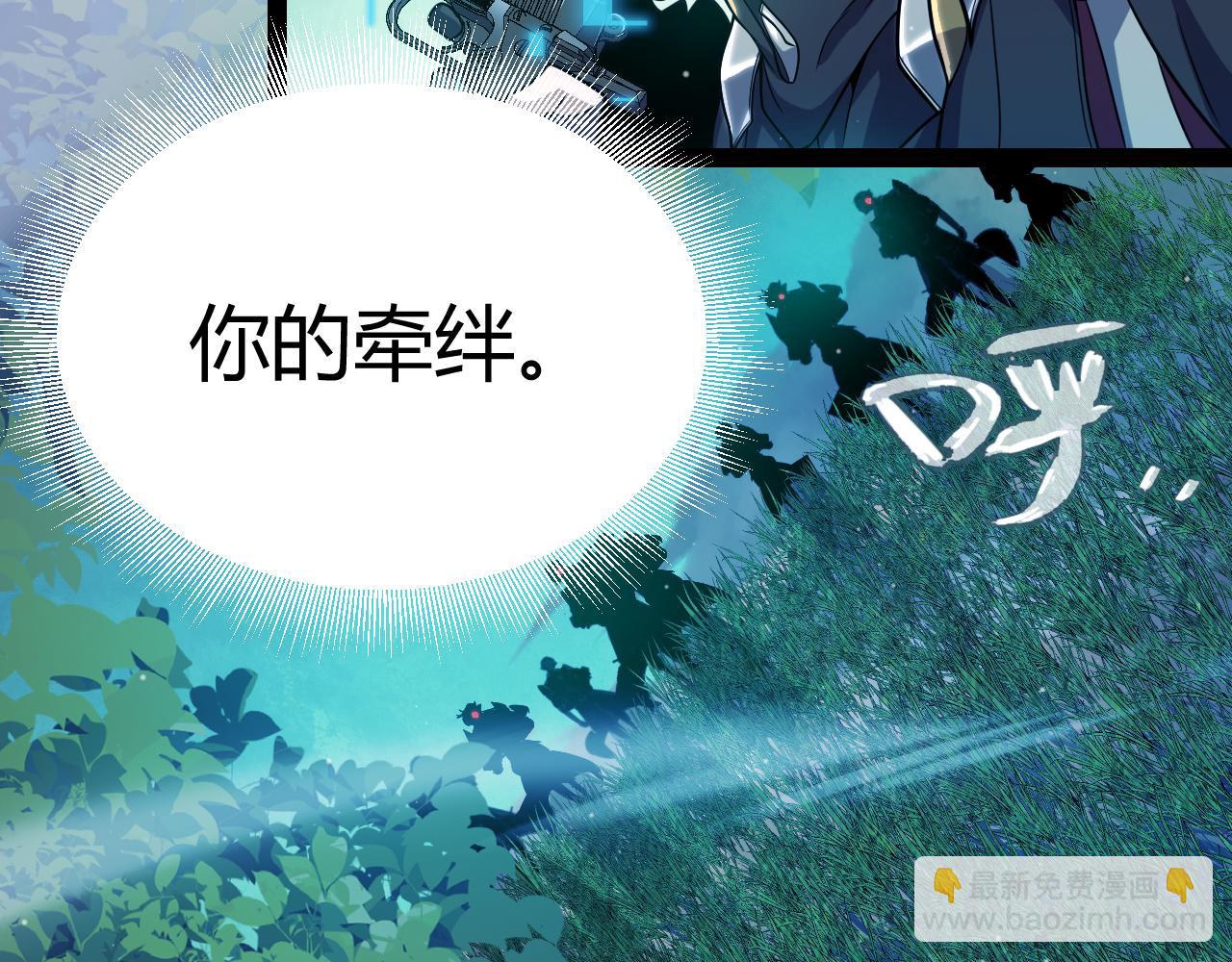 我來自遊戲 - 第323話 GG的未來(4/5) - 6