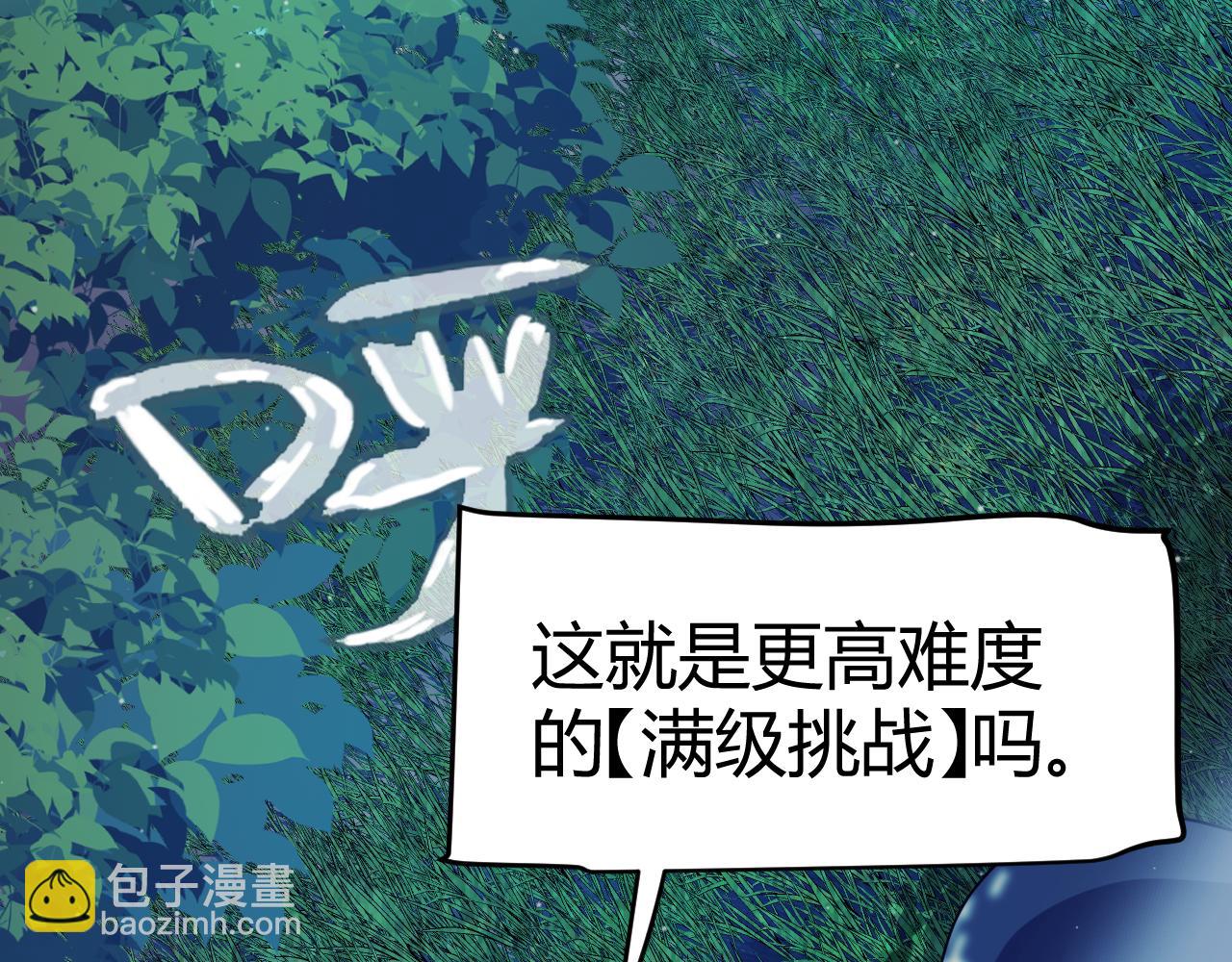 我來自遊戲 - 第323話 GG的未來(4/5) - 7