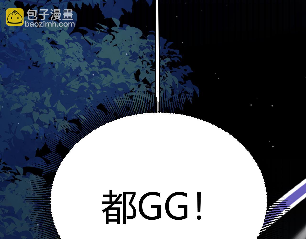 我來自遊戲 - 第323話 GG的未來(4/5) - 2