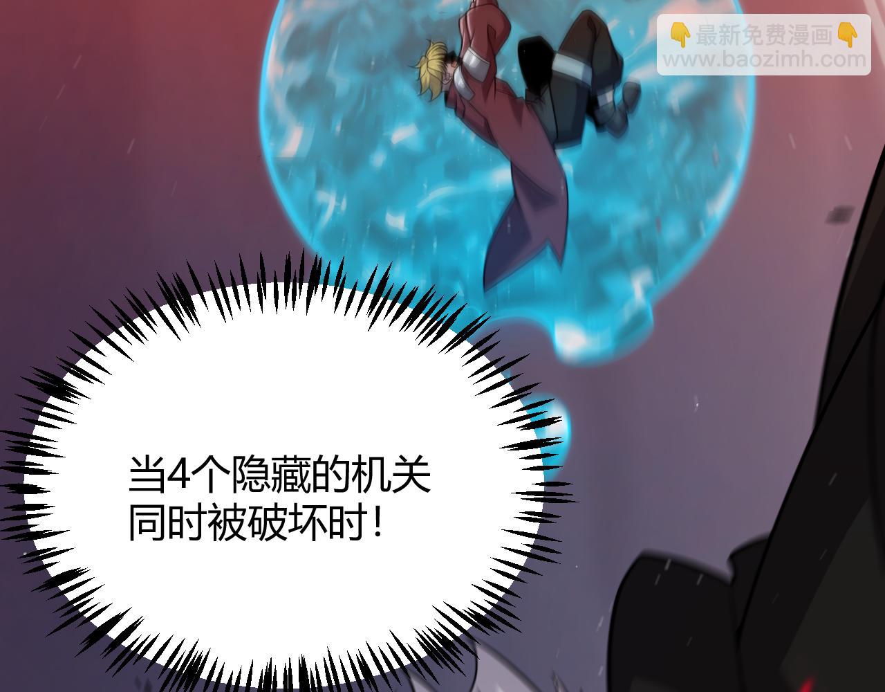 我來自遊戲 - 第323話 GG的未來(4/5) - 6