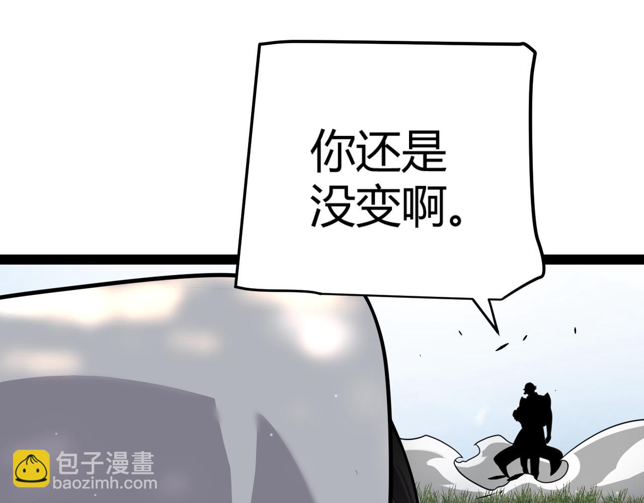 我來自遊戲 - 第323話 GG的未來(1/5) - 1