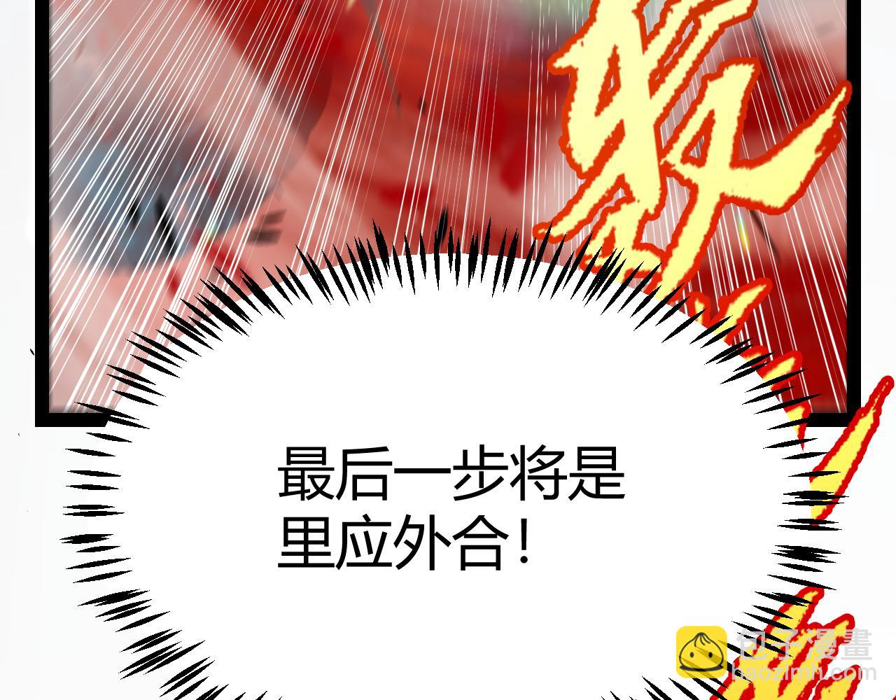 我來自遊戲 - 第323話 GG的未來(4/5) - 4