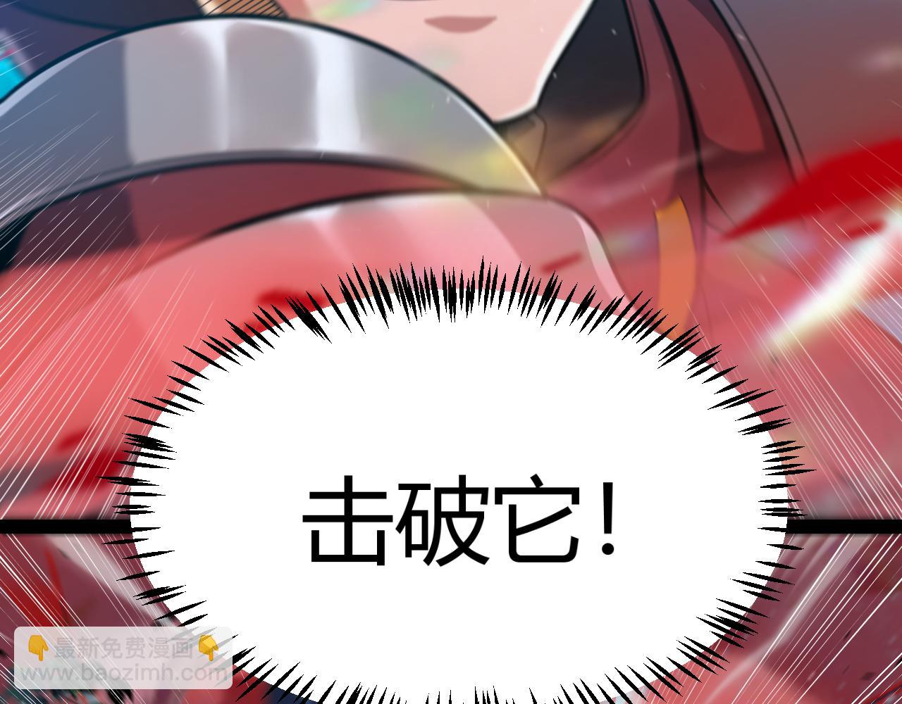 我來自遊戲 - 第323話 GG的未來(4/5) - 6