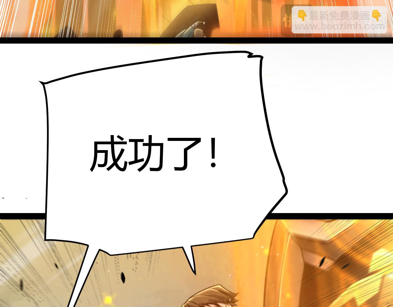 我來自遊戲 - 第323話 GG的未來(4/5) - 2