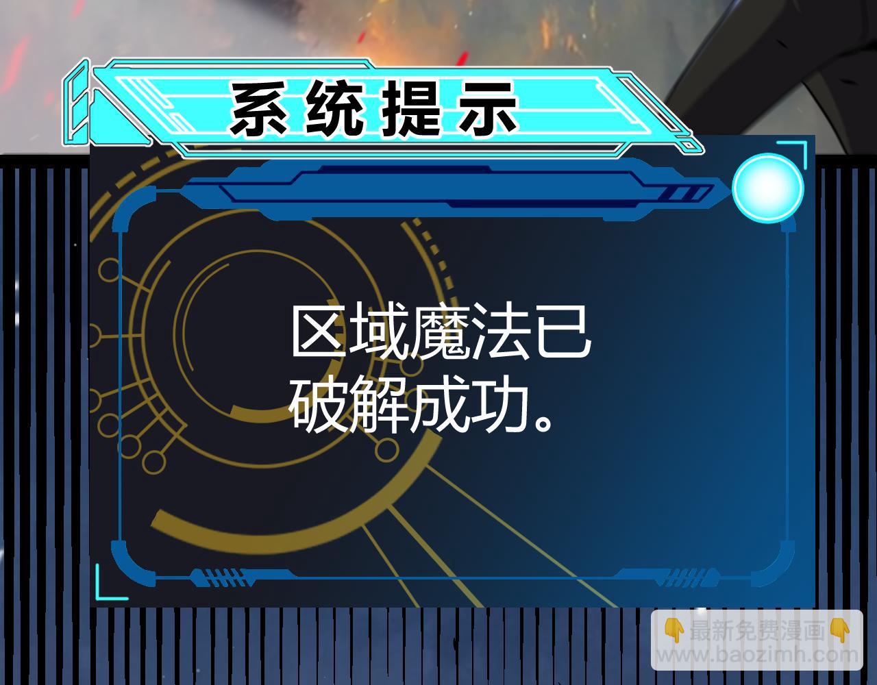 我來自遊戲 - 第323話 GG的未來(4/5) - 6