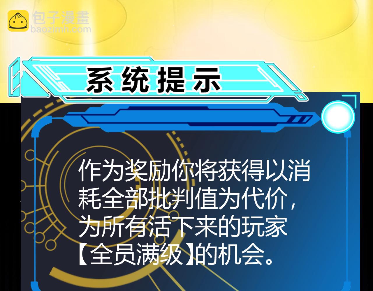 我來自遊戲 - 第323話 GG的未來(4/5) - 2