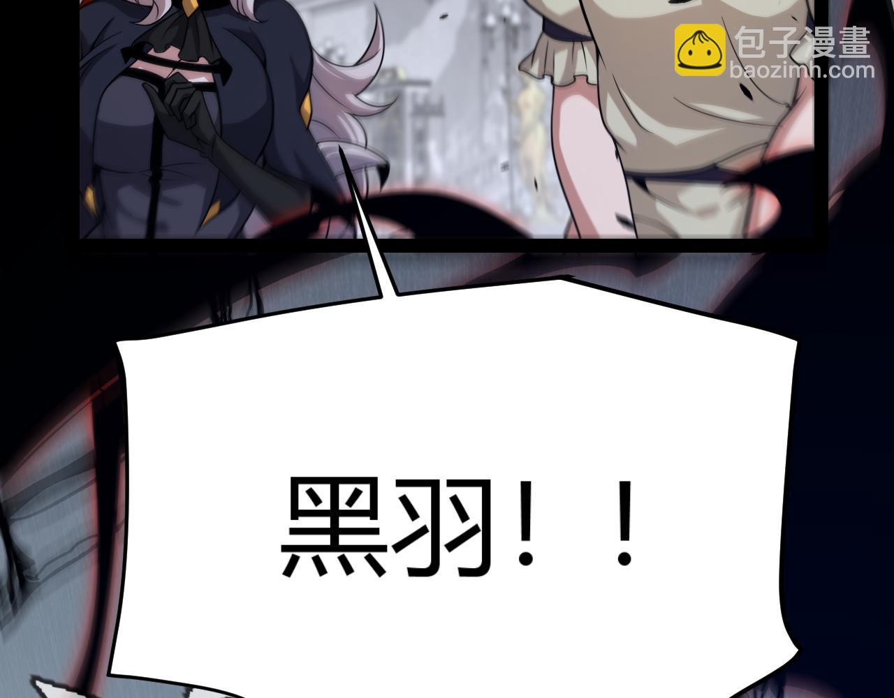 我來自遊戲 - 第323話 GG的未來(4/5) - 6