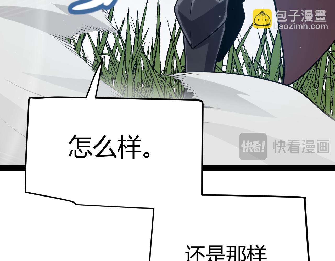 我來自遊戲 - 第323話 GG的未來(1/5) - 6