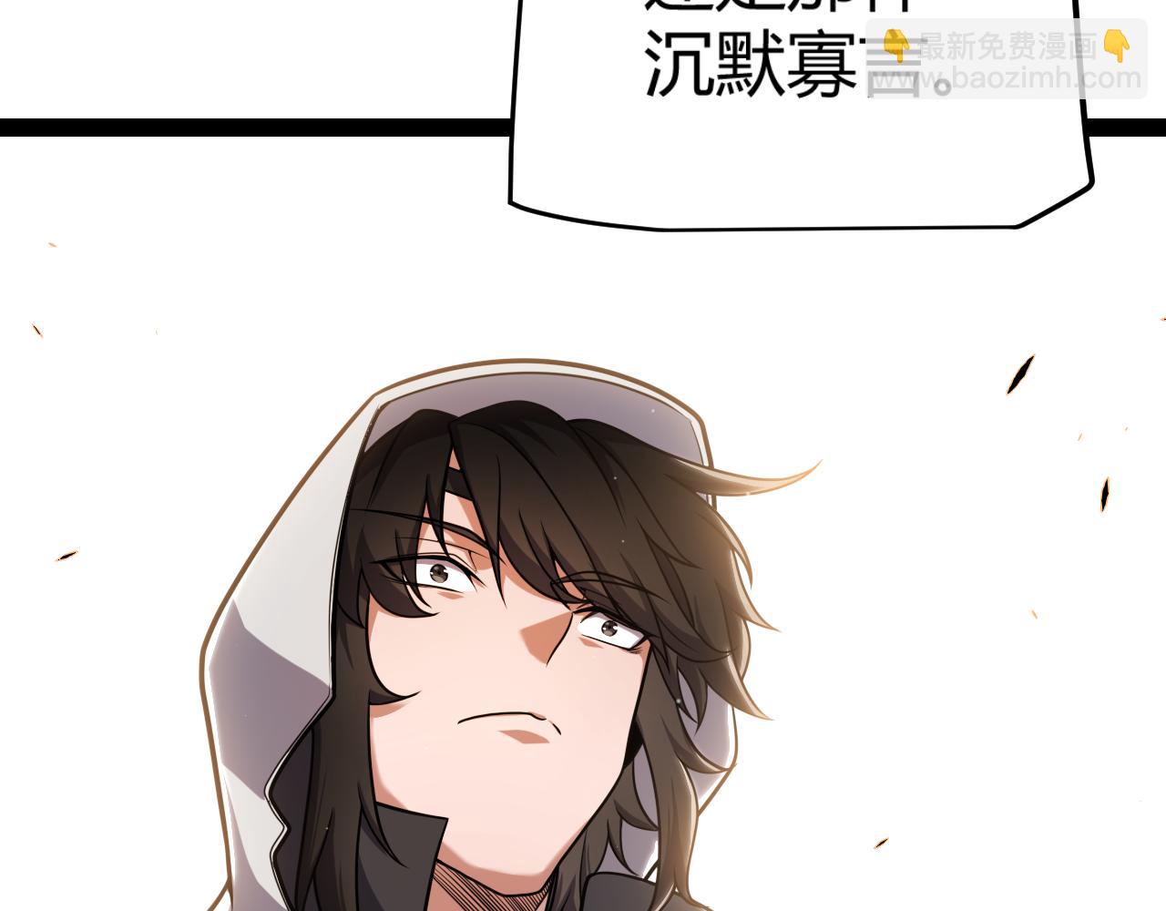 我來自遊戲 - 第323話 GG的未來(1/5) - 7