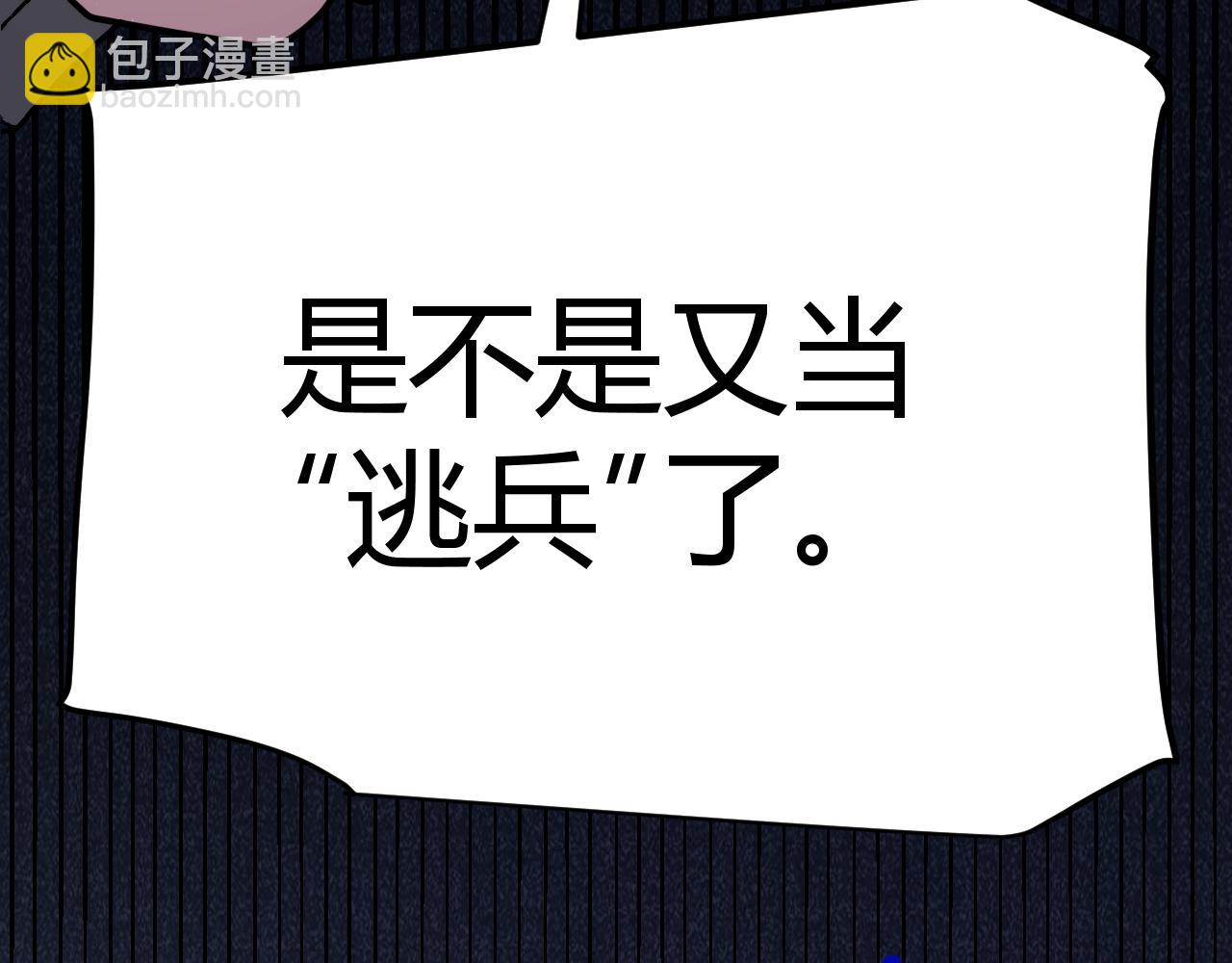 我來自遊戲 - 第323話 GG的未來(1/5) - 4