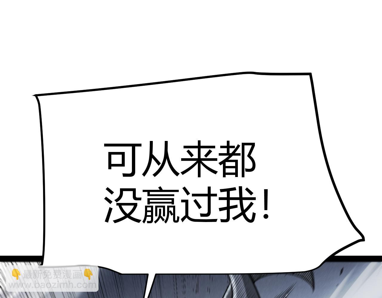 我來自遊戲 - 第323話 GG的未來(1/5) - 1