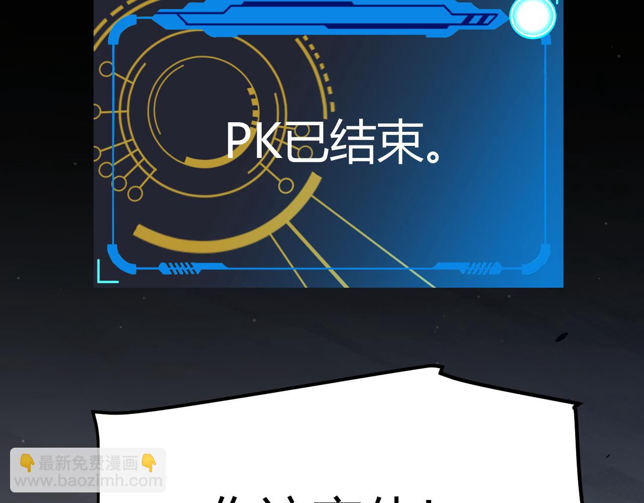 我來自遊戲 - 第323話 GG的未來(1/5) - 7