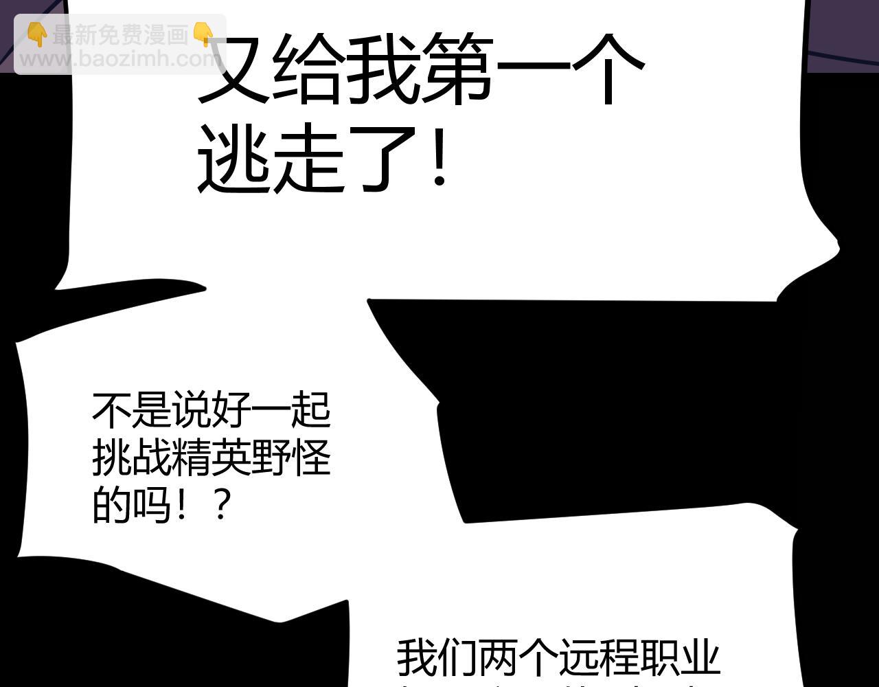 我來自遊戲 - 第323話 GG的未來(2/5) - 5