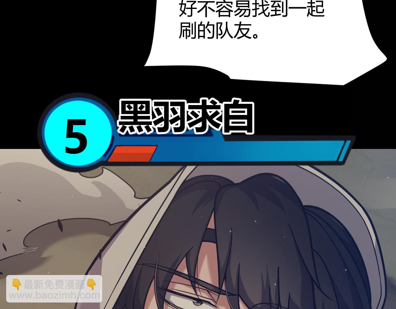 我來自遊戲 - 第323話 GG的未來(2/5) - 6