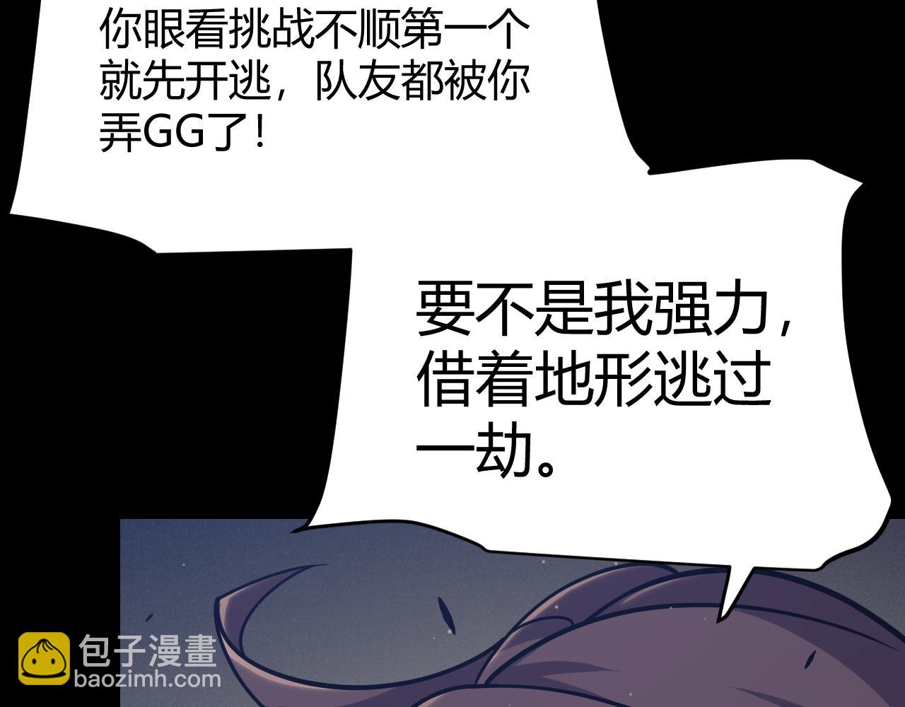 我來自遊戲 - 第323話 GG的未來(2/5) - 8