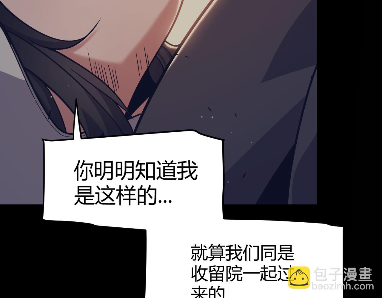 我來自遊戲 - 第323話 GG的未來(2/5) - 4