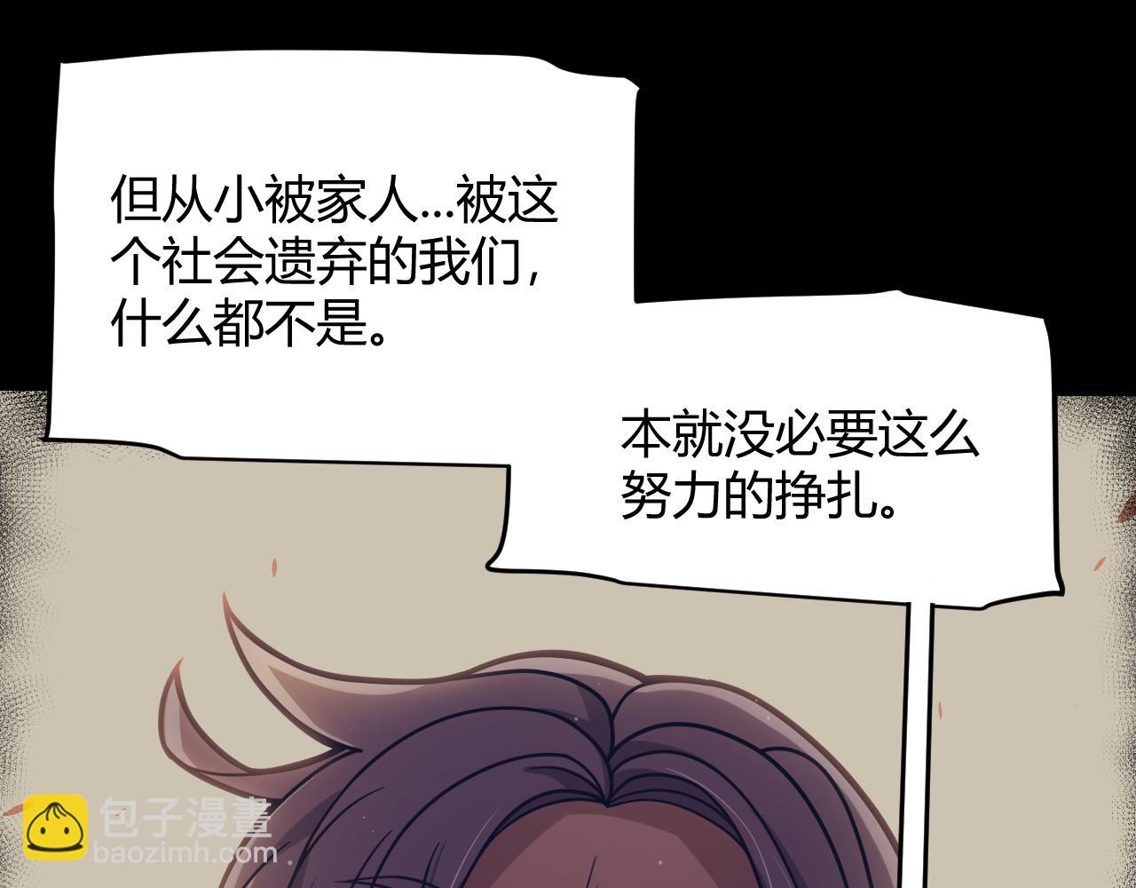 我來自遊戲 - 第323話 GG的未來(2/5) - 6