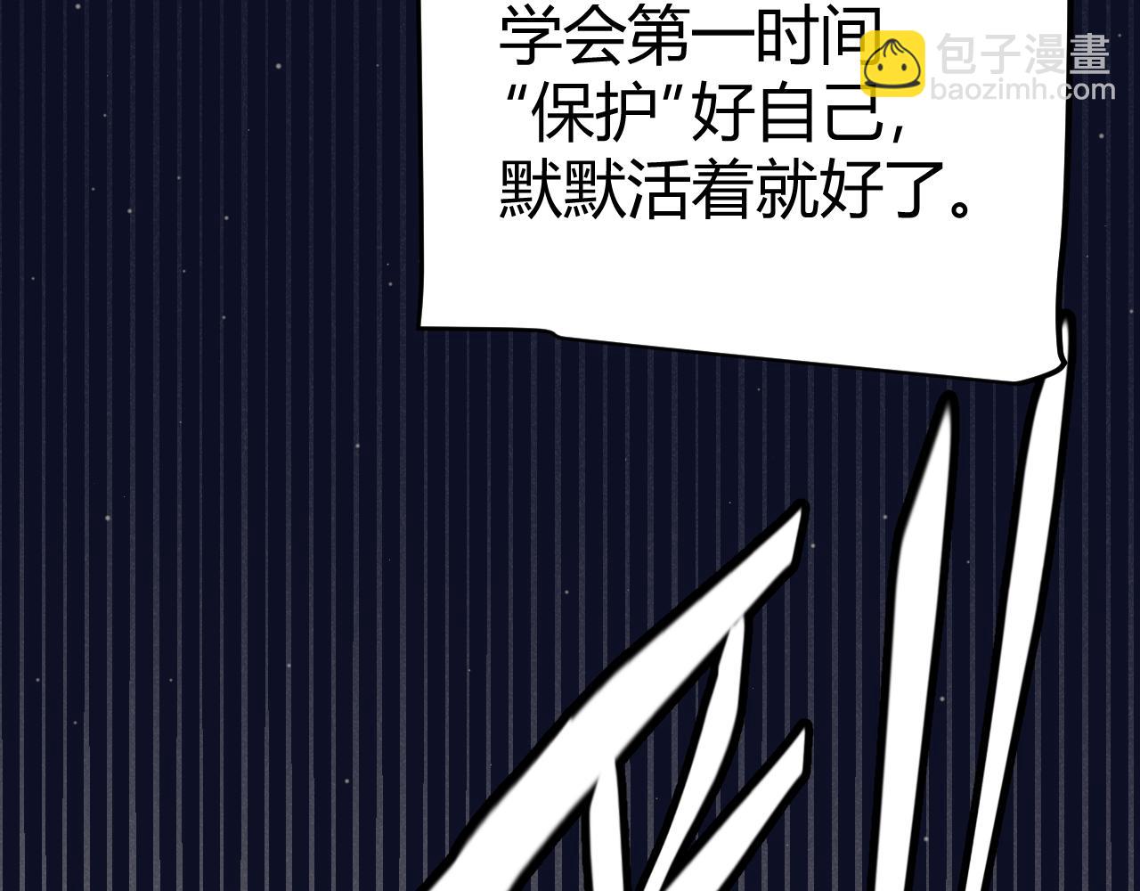 我來自遊戲 - 第323話 GG的未來(2/5) - 8