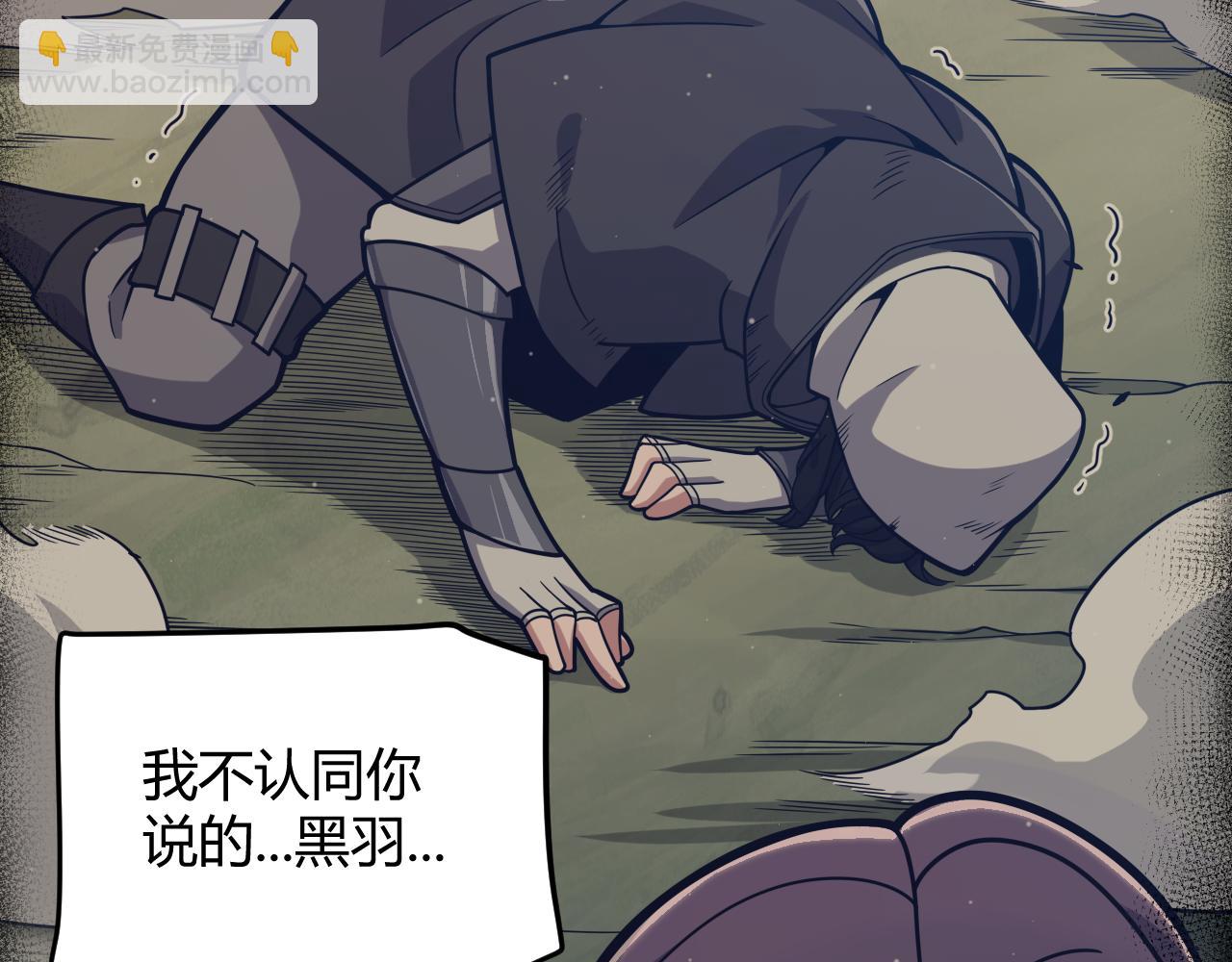 我來自遊戲 - 第323話 GG的未來(2/5) - 3