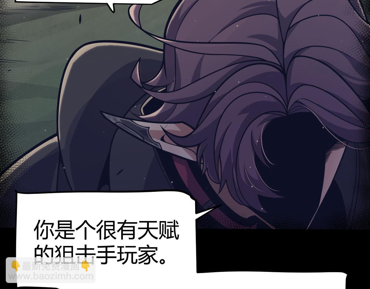 我來自遊戲 - 第323話 GG的未來(2/5) - 4