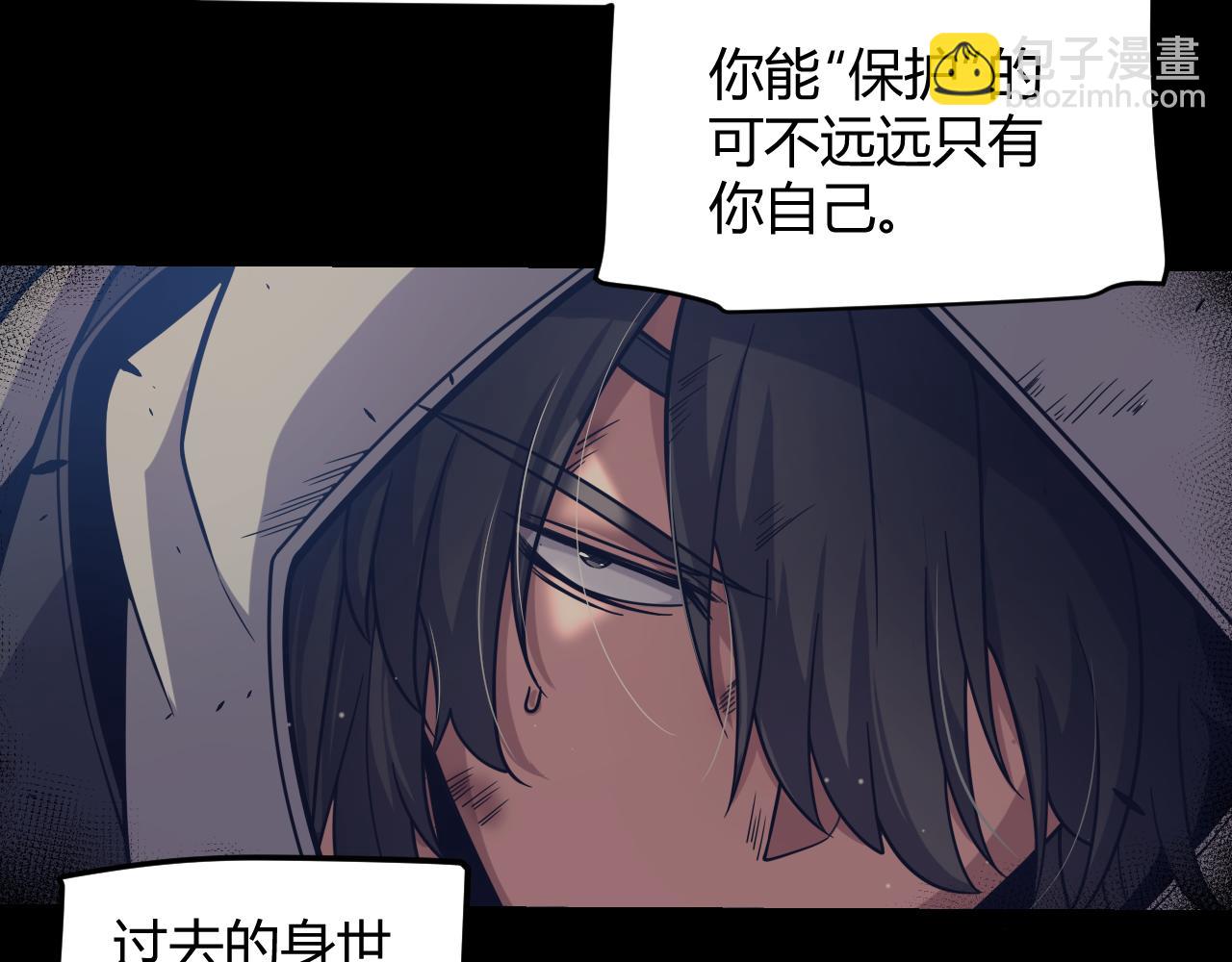 我來自遊戲 - 第323話 GG的未來(2/5) - 5