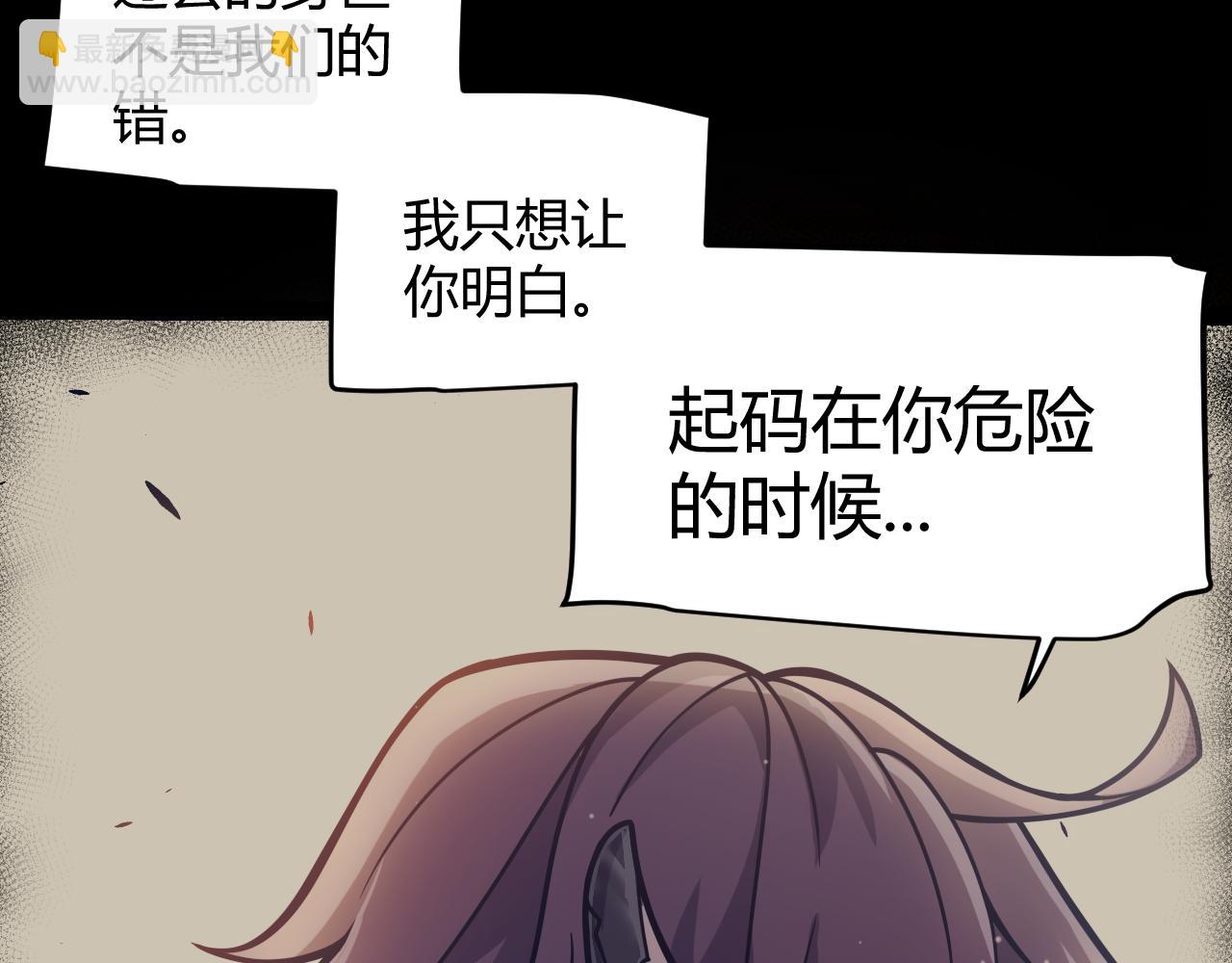 我來自遊戲 - 第323話 GG的未來(2/5) - 6