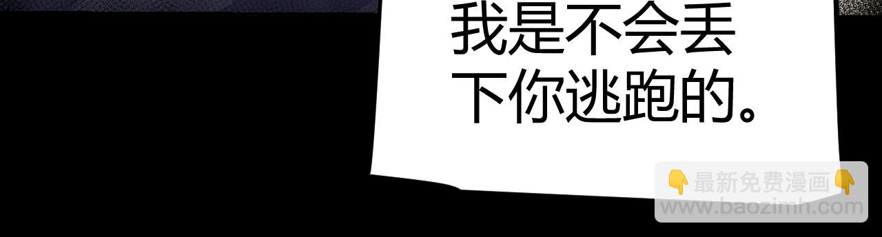 我來自遊戲 - 第323話 GG的未來(2/5) - 8