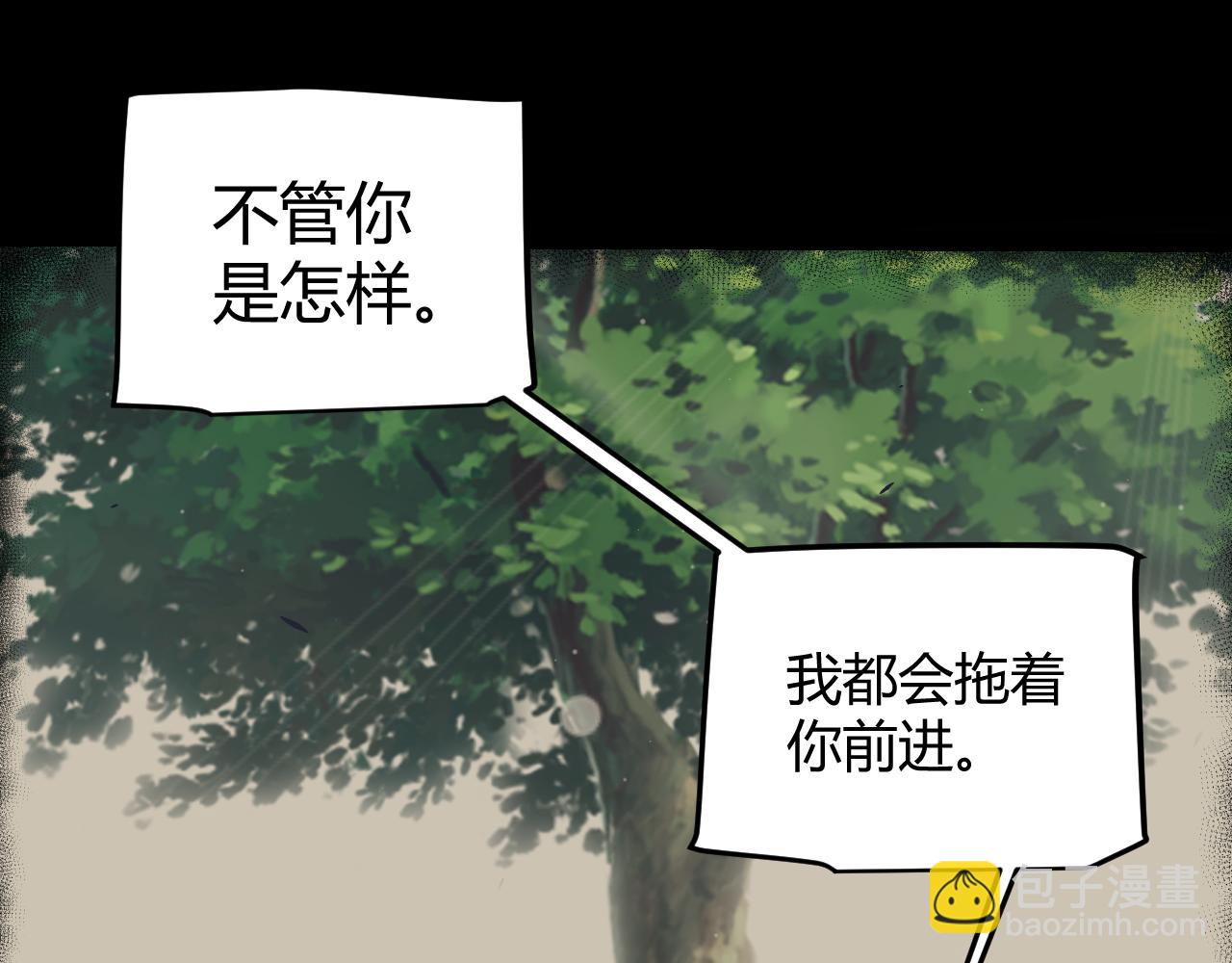 我來自遊戲 - 第323話 GG的未來(2/5) - 1