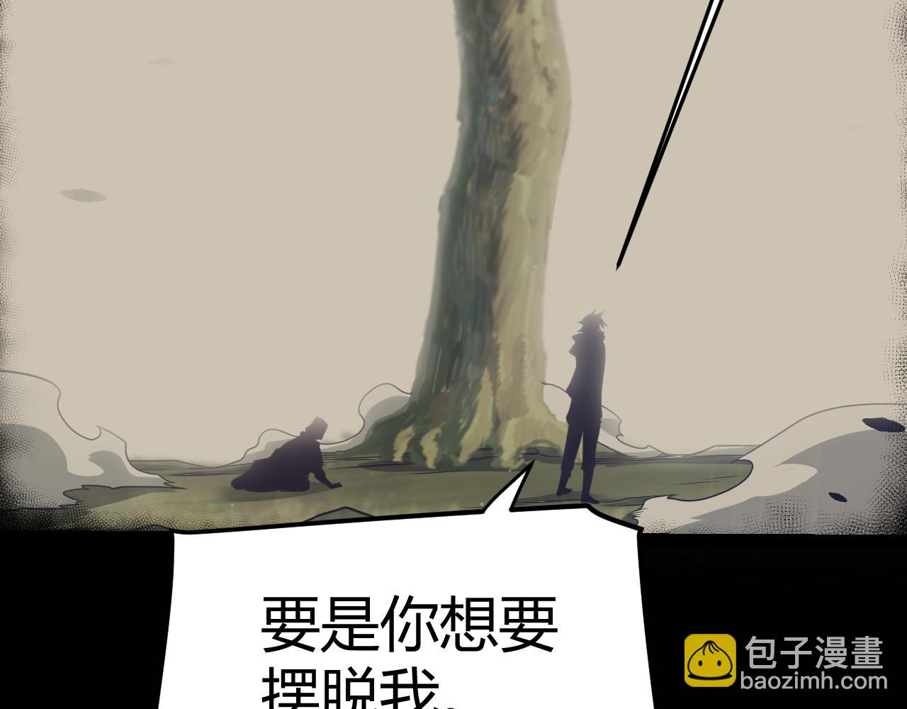 我來自遊戲 - 第323話 GG的未來(2/5) - 2