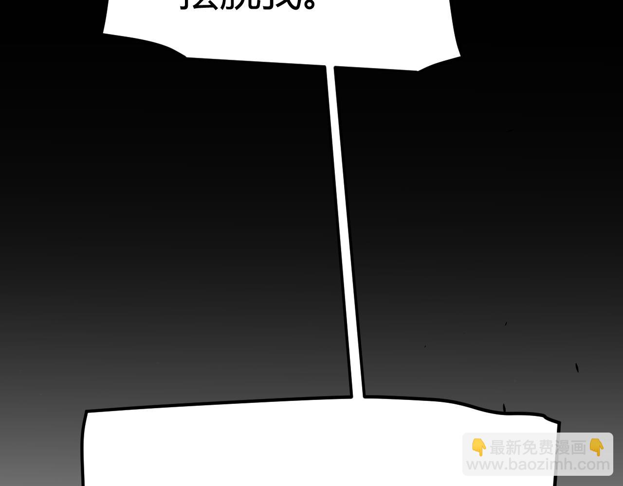 我來自遊戲 - 第323話 GG的未來(2/5) - 3