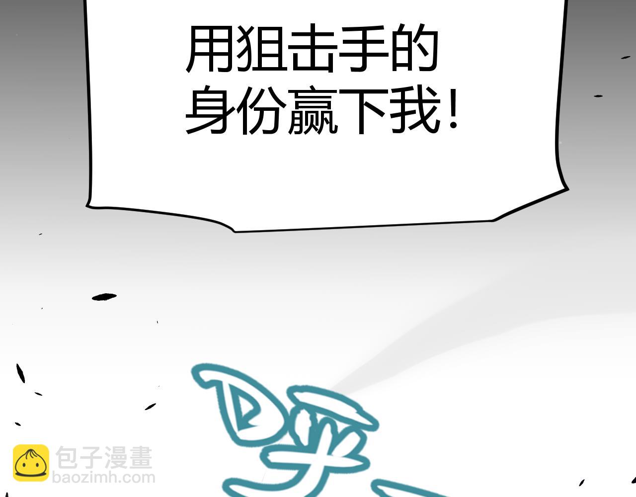 我來自遊戲 - 第323話 GG的未來(2/5) - 4