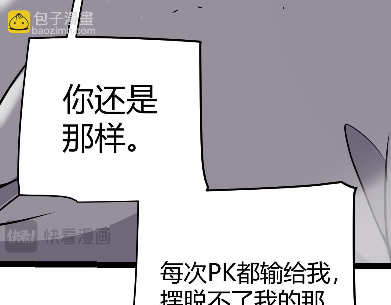 我來自遊戲 - 第323話 GG的未來(2/5) - 8