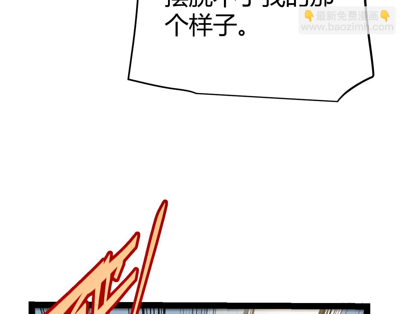 我來自遊戲 - 第323話 GG的未來(2/5) - 1