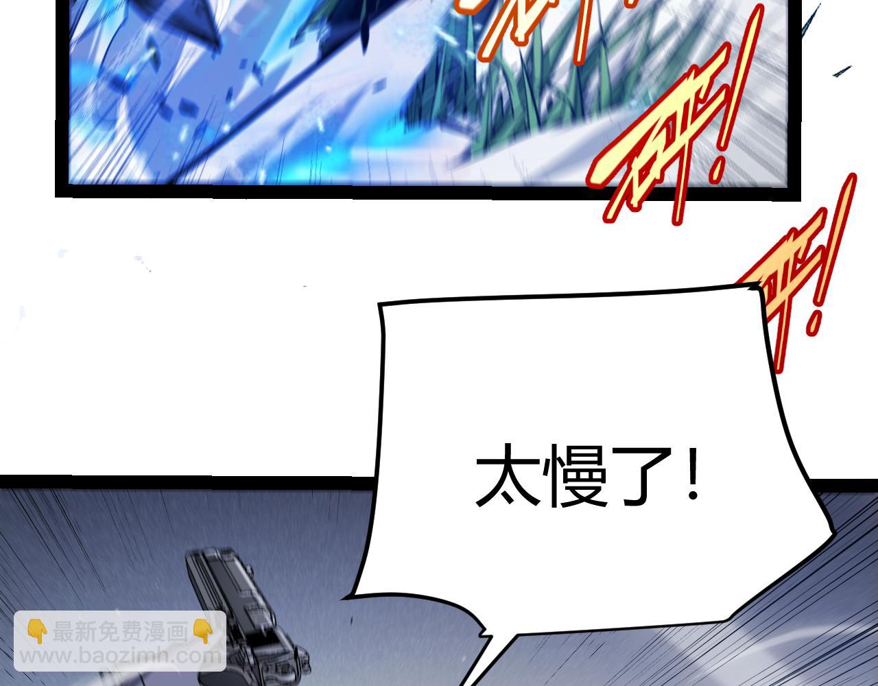 我來自遊戲 - 第323話 GG的未來(2/5) - 4