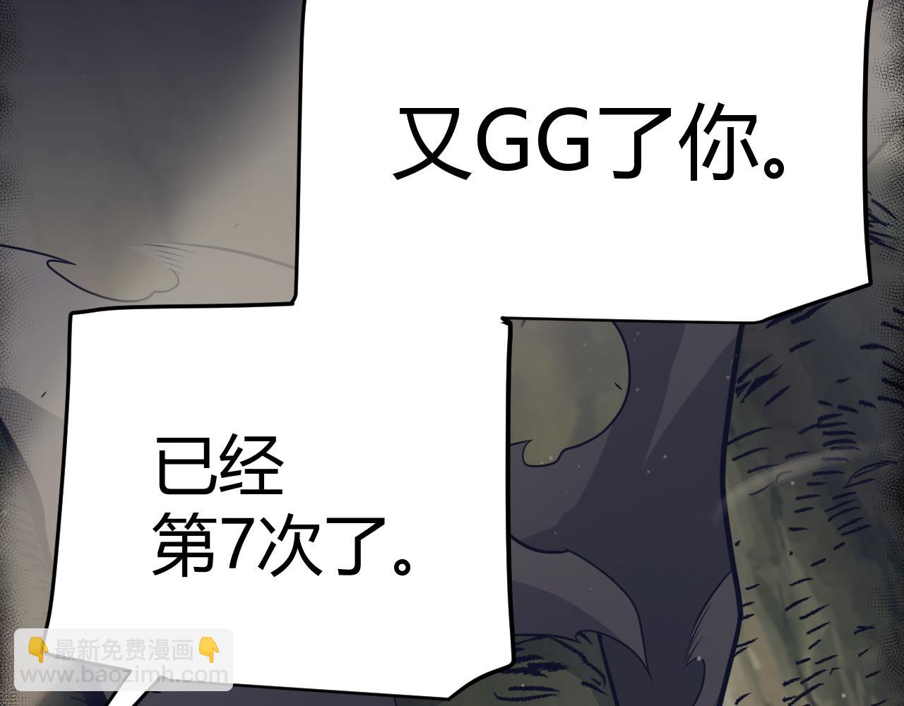 我來自遊戲 - 第323話 GG的未來(2/5) - 8