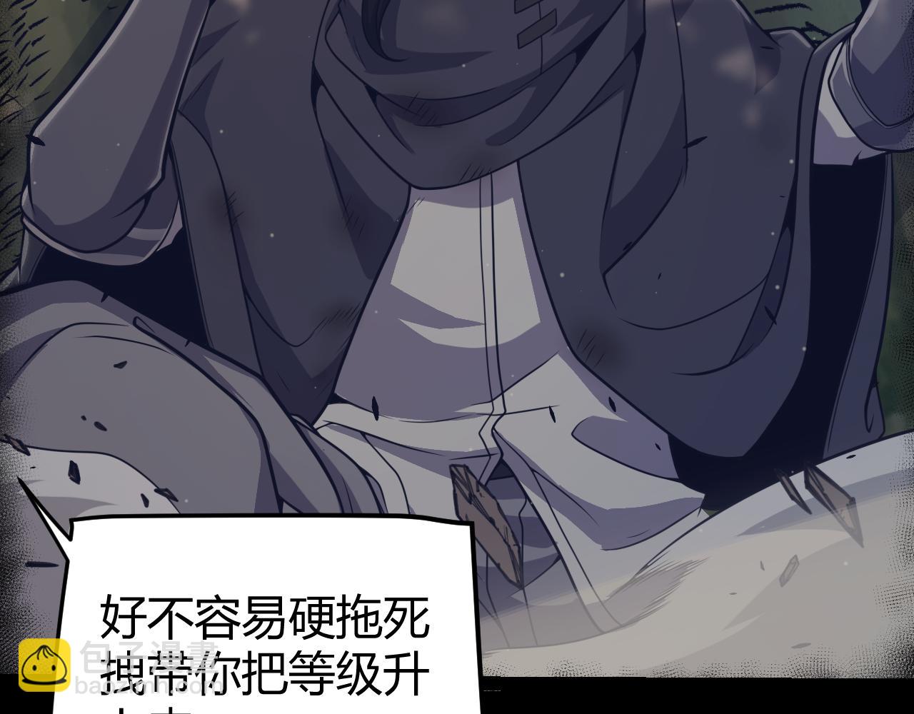 我來自遊戲 - 第323話 GG的未來(2/5) - 2