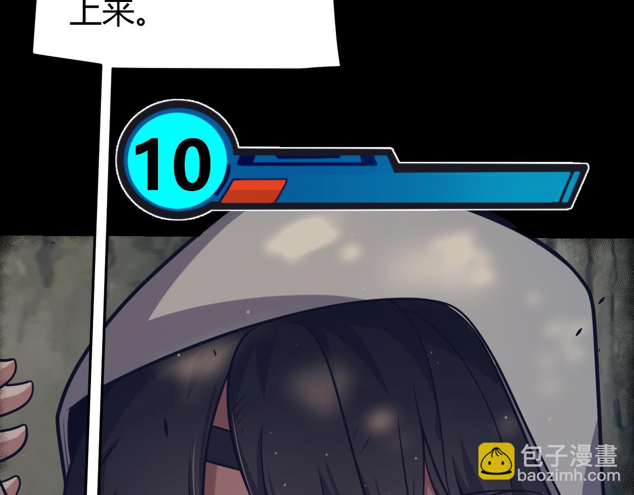 我來自遊戲 - 第323話 GG的未來(2/5) - 3