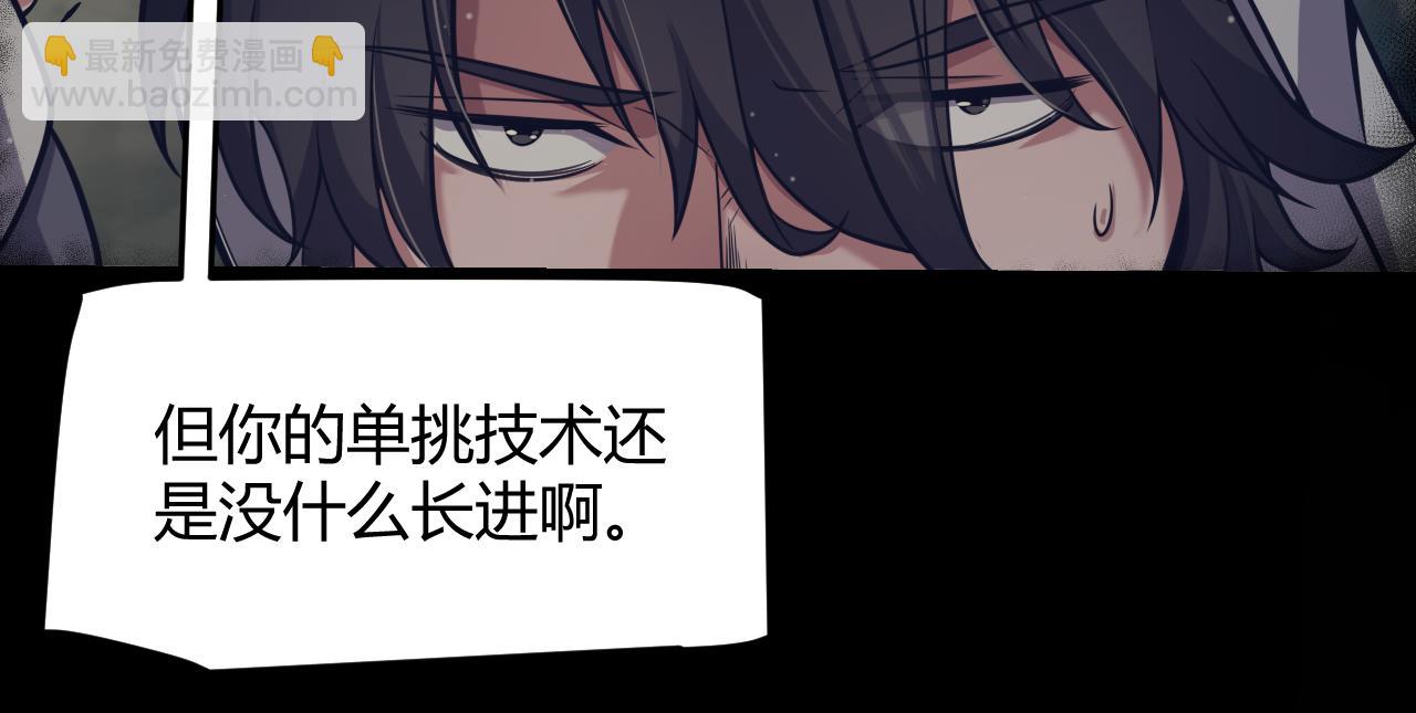 我來自遊戲 - 第323話 GG的未來(2/5) - 4