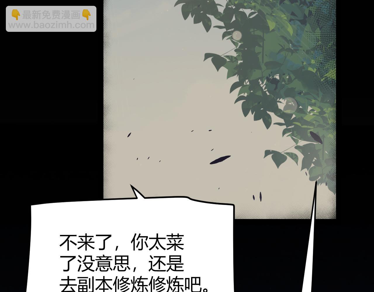 我來自遊戲 - 第323話 GG的未來(2/5) - 6