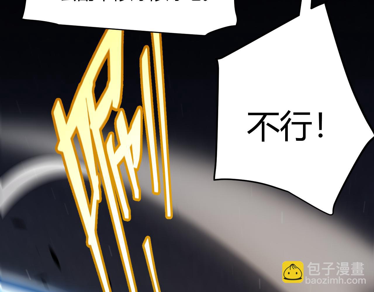 我來自遊戲 - 第323話 GG的未來(2/5) - 7