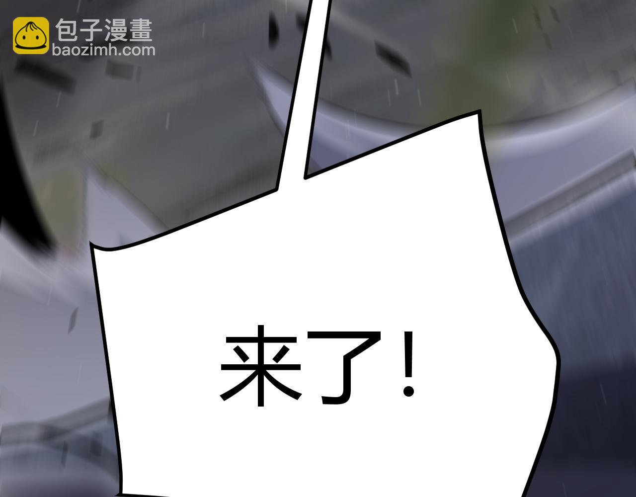 我來自遊戲 - 第325話 轉守爲攻(1/4) - 2