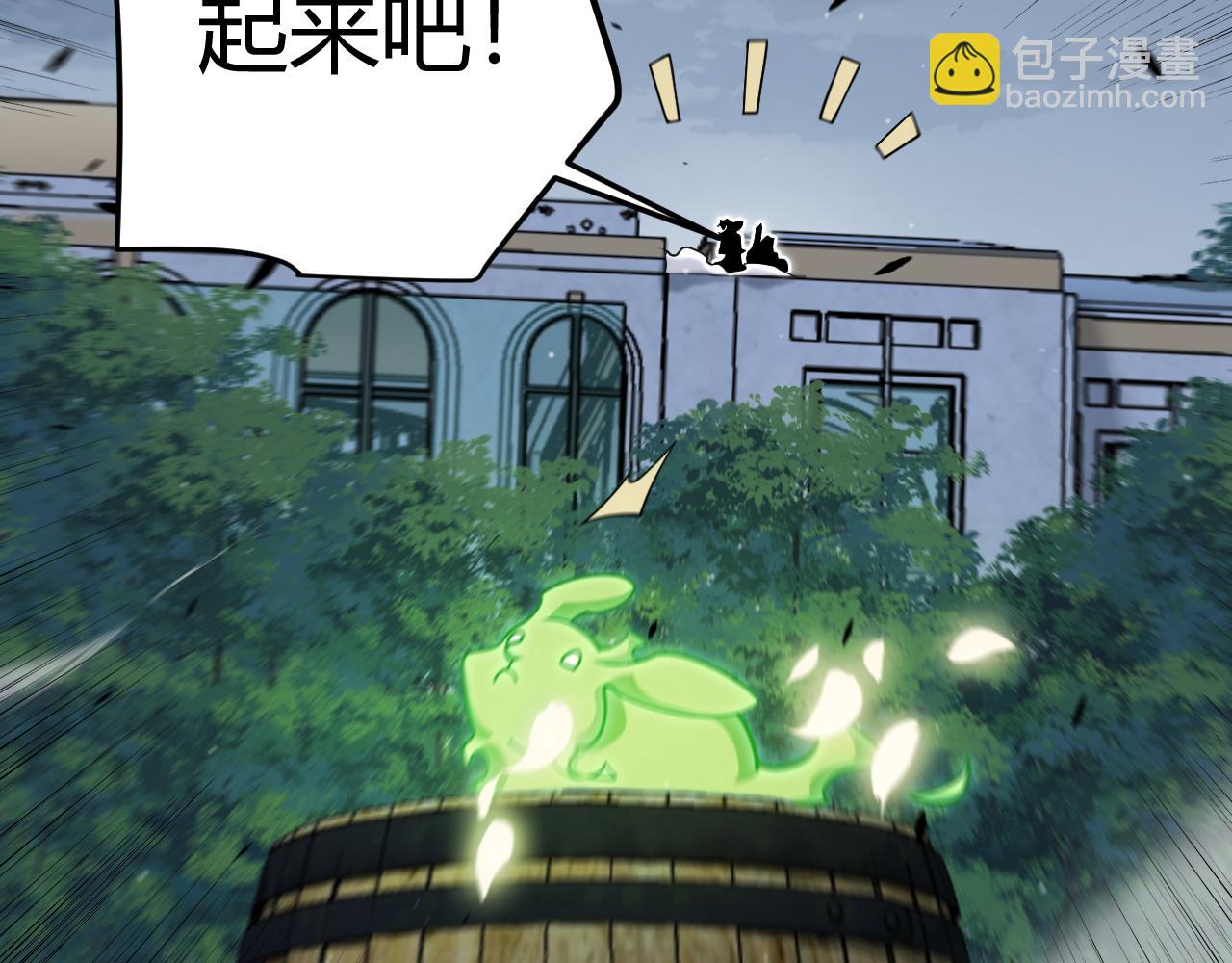 我來自遊戲 - 第325話 轉守爲攻(3/4) - 5