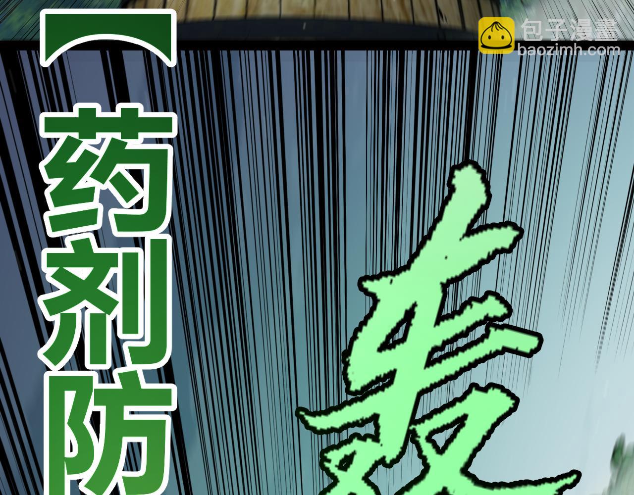 我來自遊戲 - 第325話 轉守爲攻(3/4) - 6