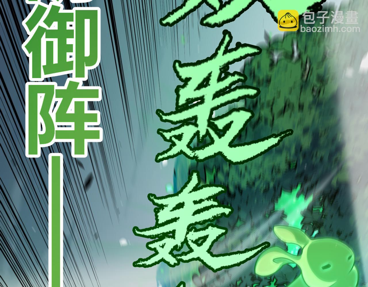 我來自遊戲 - 第325話 轉守爲攻(3/4) - 7