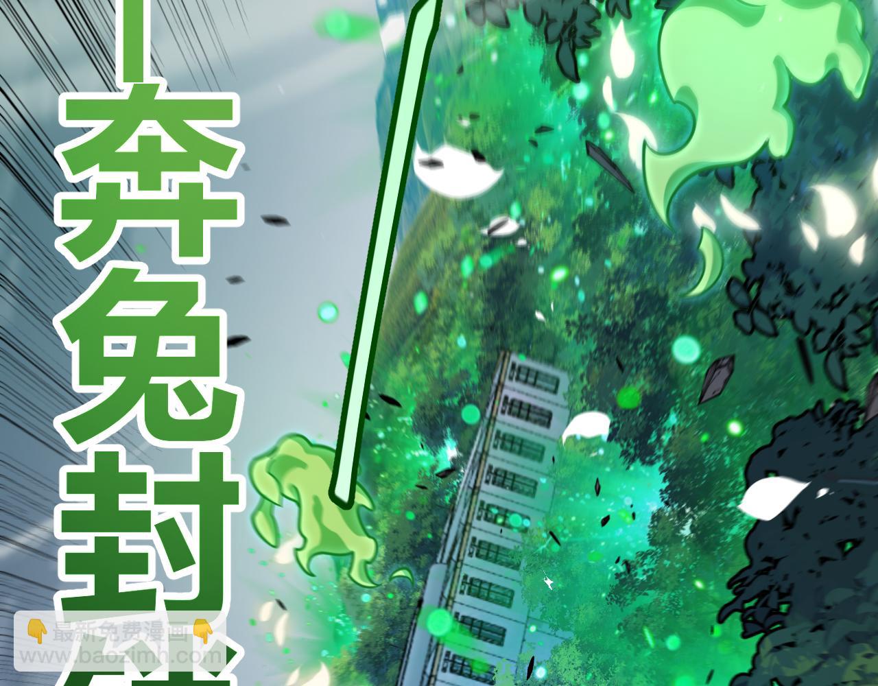 我來自遊戲 - 第325話 轉守爲攻(3/4) - 8