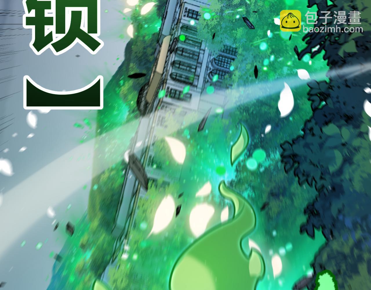 我來自遊戲 - 第325話 轉守爲攻(3/4) - 1