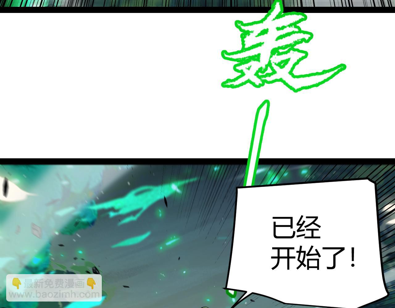 我來自遊戲 - 第325話 轉守爲攻(3/4) - 3