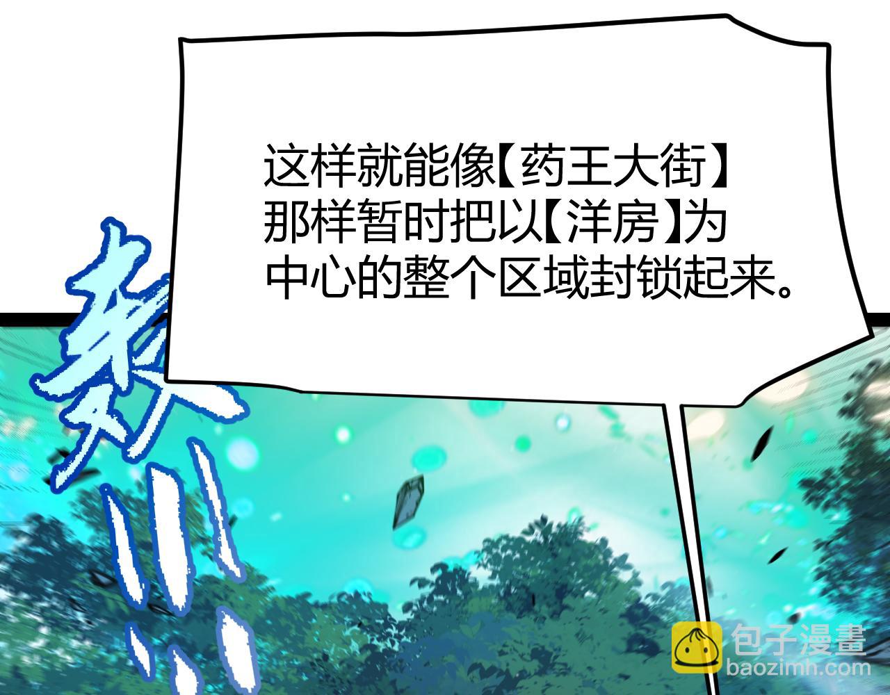 我來自遊戲 - 第325話 轉守爲攻(3/4) - 5