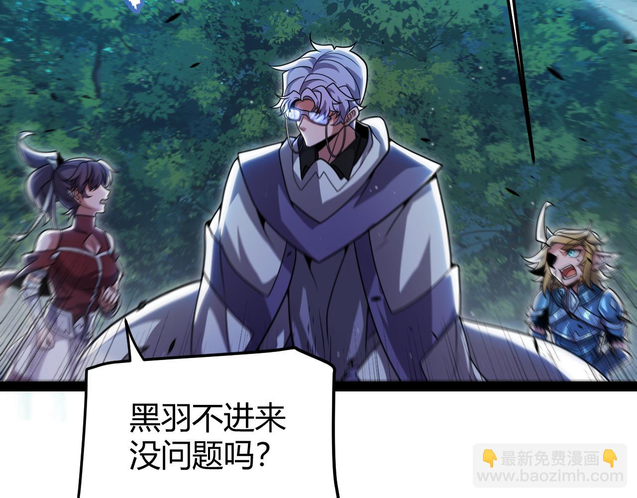 我來自遊戲 - 第325話 轉守爲攻(3/4) - 6